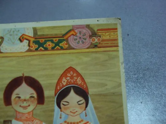 открытка приглашение 1966 муляр №10313 З аукціону