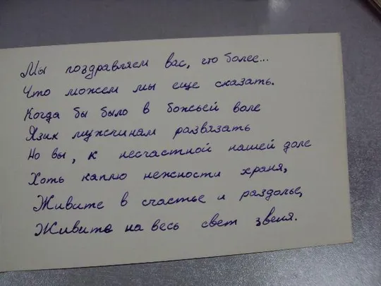 открытка с праздником 8 марта горелов 1981 №1369 З аукціону