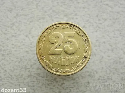 фото, 25 копійок 1992 рік Україна 3БАм " Грубий Герб " (104+)