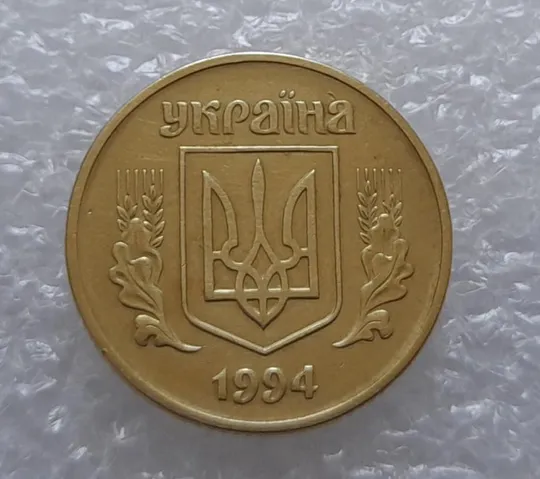 (3470) 25 копійок 1994 1ББк  брак гуртильного кільця (варіант) (25 копеек 1994 1ББк) Інтернет-аукціон