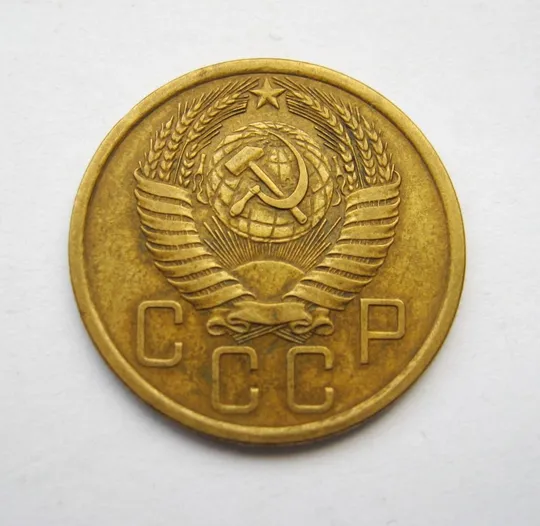 Купити 5 коп. = 1956 р. = СССР- СРСР = гарний стан