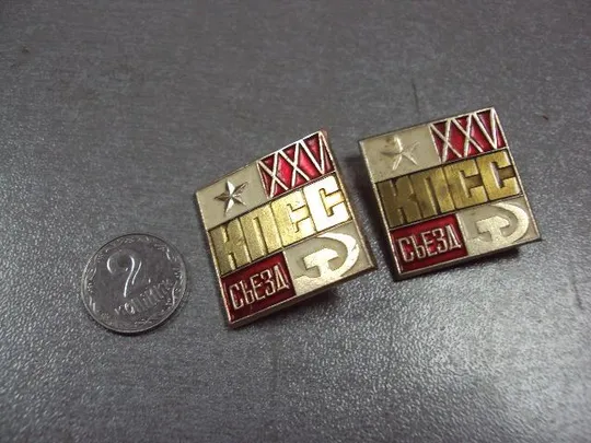 знак 25 съезд кпсс лот 2 шт №3413 Ціна