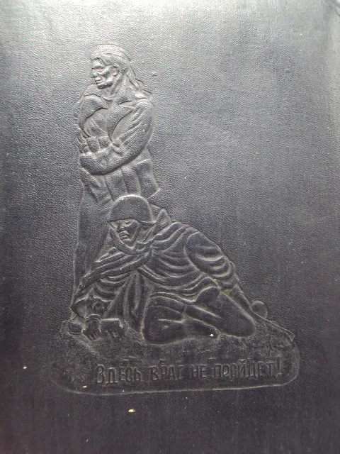 Купити Альбом для фотографий Здесь враг не пройдет фотоальбом размер 25,8 х 18,8 см 20 страниц №15472