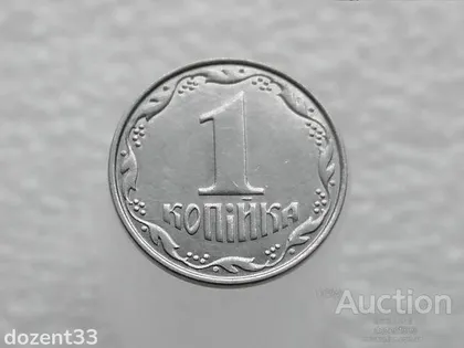 фото, 1 копійка 2012 рік Україна " Брак, Викришка Штемпеля Аверса " (154+)