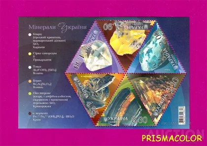 фото, ** УКРАИНА 2009 N1020-1025 (b80) блок Минералы