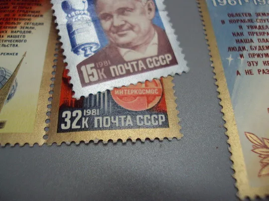 Марки серия сцепки ссср 1981 год космонавтика 20-летие первого полета человека в космос негаш №18098 в Україні