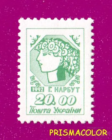 фото, ** УКРАИНА 1992 N21 марка 1-ый Стандарт Нарбут 20-00