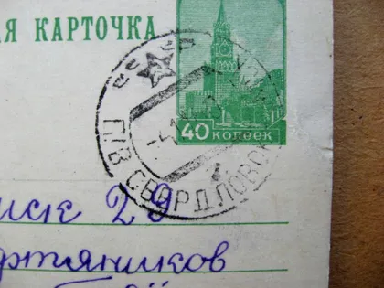 фото, Почтовый вагон - СВЕРДЛОВСК - ОМСК = на листівці С ПРАЗДНИКОМ ОКТЯБРЯ = ДМПК 1956 р. = ГОДЫНА