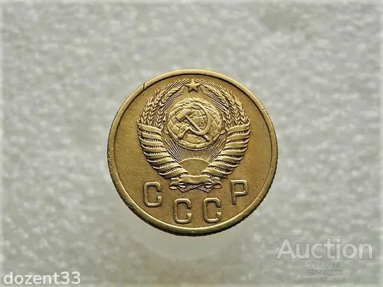 Купити 2 копійки 1956 рік СССР (613+)
