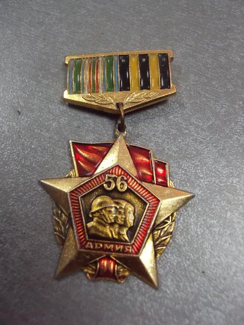 знак ветеран 56 армии 1941-1943 №460 Ціна