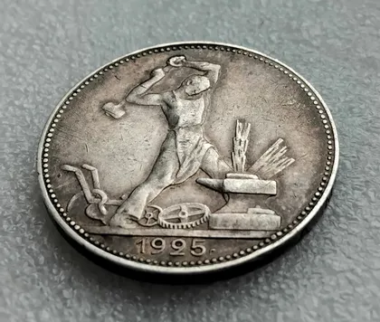фото, 'Полтинник' 1925г. ☝️РСФСР серебро 900пр. (коллекционный сохран!)