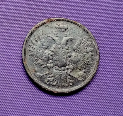 фото, 2 копійки  1853 року