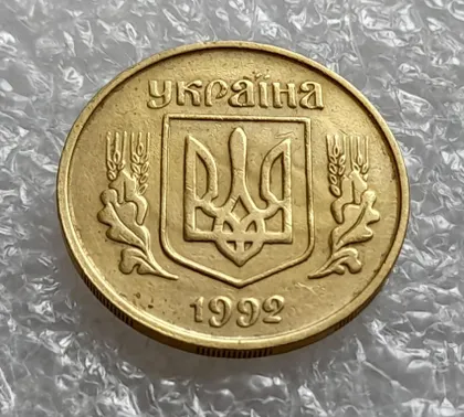 фото, (4332) 25 копійок 1992 3БАм тріщина на реверсі + "привид" на аверсі (25 копеек 1992 брак призрак)