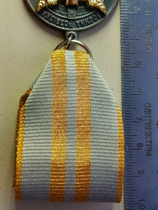 Відзнака ,&quot;Воєнна розвідка ; за знищення ворога&quot; З аукціону