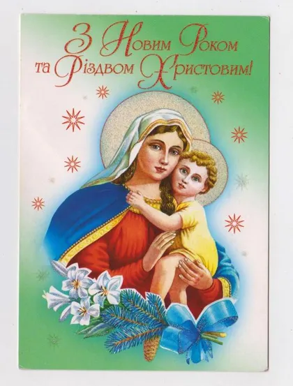 фото, З НОВИМ РОКОМ та РІЗДВОМ - С НОВЫМ ГОДОМ = "АРТ+МРІЯ" = УКРАЇНА - УКРАИНА = чиста ==