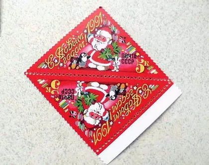 фото, Тет-беш поштових марок СССР " З Новим, 1991 роком " 1990 рік **