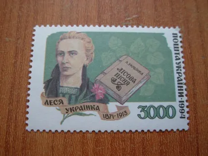 фото, 1994 .Леся Українка
