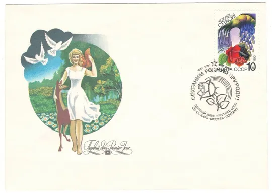 Сохраним родную природу! КПД серія. 1990 рік. СРСР З аукціону