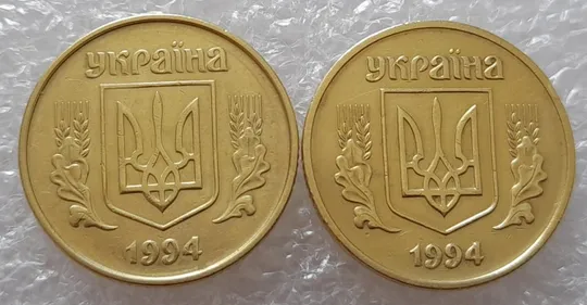 (3025) 25 копійок 1994 1БВк поворот (порушення соосності) - 2 монети одним лотом (25 копеек 1994 1БВк брак) Інтернет-аукціон