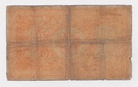 Купити 1 руб. = 1898 г. = ТИМАШЕВ - СВЕШНИКОВ = РОССИЯ = серия ВГ