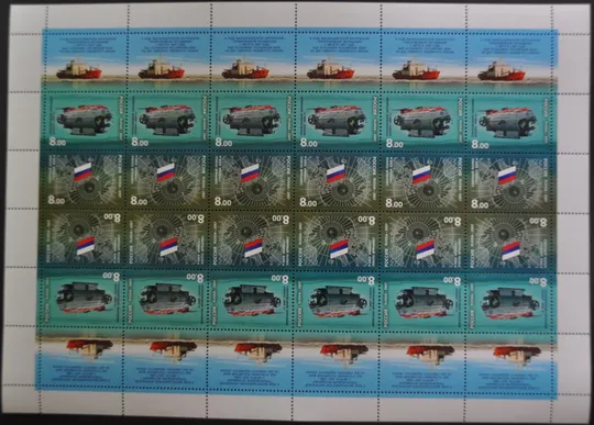 Россия Арктика 2007 Ціна