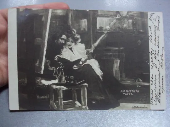 Купити открытка балестриери одесса 1911 №1391