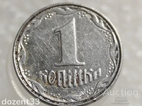 1 копійка 2007 рік Україна &quot; Брак, Проточка та Викришка Штемпеля &quot; (220+) З аукціону