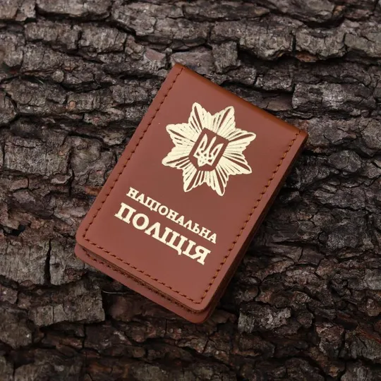 Обкладинка &quot;Національна поліція&quot;, з місцем під жетон, коричнева з позолотою. Інтернет-аукціон
