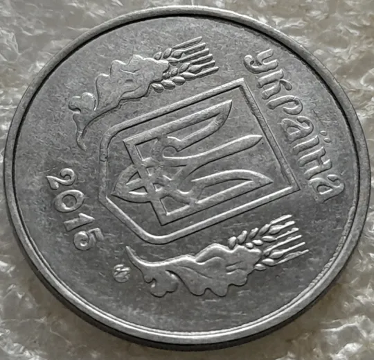 Купити (7145) 5 копійок 2015 лишній метал, викрошки, сколи, розколи (5 копеек 2015 брак крокодил)