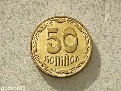 фото, 50 копійок 2023 рік Україна " Блиск " (993)