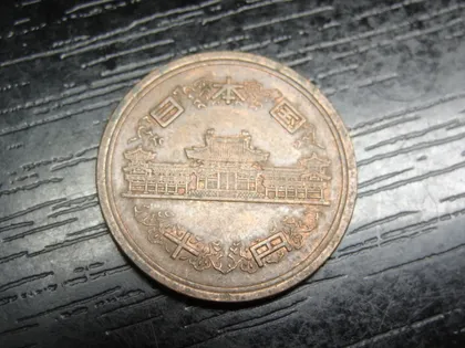 фото, 10 йен Японія 1995