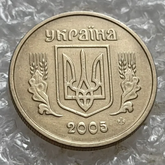 (6908) 10 копійок 2005 круговий виробіток штампа (10 копеек 2005 брак) Недорого
