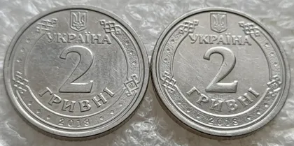 фото, (7603) 2 гривні 2018 два різновиди аверса (звичайна + випукла "2") (2 гривны 2018)