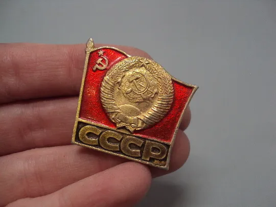 Купити Знак Геральдика гербы и флаги республик ссср флаг серп и молот №17521