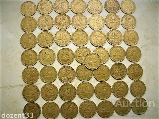 25 копійок 1992 рік Україна 2БАм " Луганський Чекан 100 штук одним лотом " Ціна