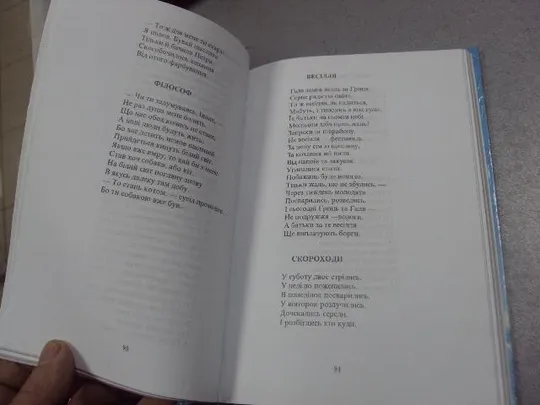 Купити книга кравчук синьоцвіт горині хмельницкий 2003 лот 2 шт №33