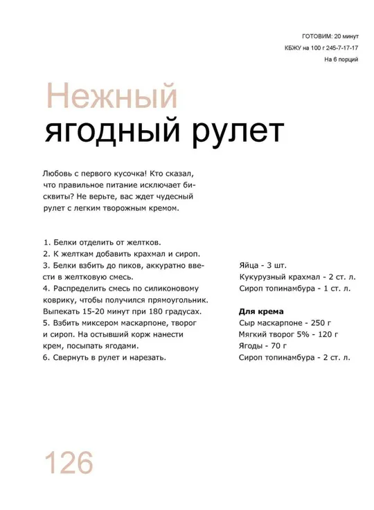 🍽️ Тонкая штучка. (Сальникова Т)       PDF и DJVU Характеристики
