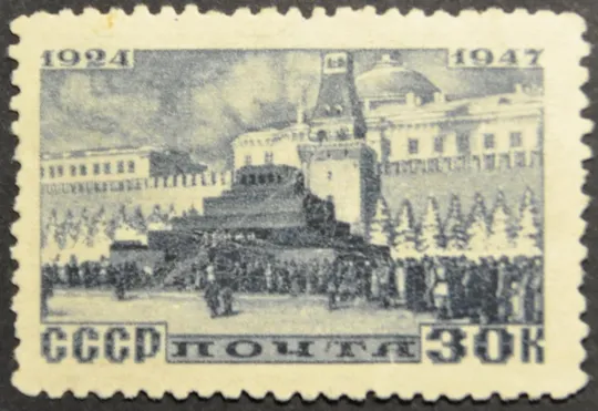 СССР 23 года со дня смерти Ленина 1947 Ціна