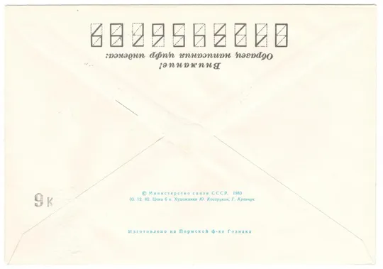 Купити 75 лет со дня рождения академика Л.Д. Ландау. ХМК з ОМ. СП. 1983 рік. СРСР