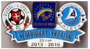 Футбол значок  Волынь Луцк - Днепр Днепропетровск  Премьер-Лига  2015-2016 Ціна