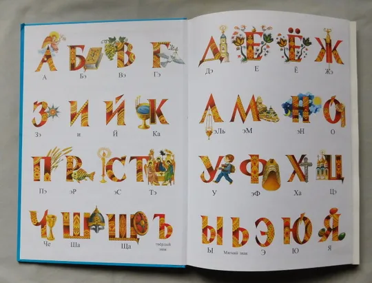 Книга - Православный букварь - 2008 рік, Почаївська Лавра Продаж