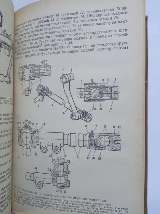 BCDE Учебник для подготовки водителей автомобилей. Б.А. Наумов. Продаж