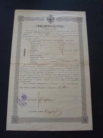 фото, Свидетельство окончания Проскуров-го училища 1907г