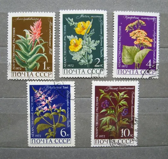 ЛЕКАРСТВЕННЫЕ РАСТЕНИЯ  = 1972 р. =  гаш. Ціна