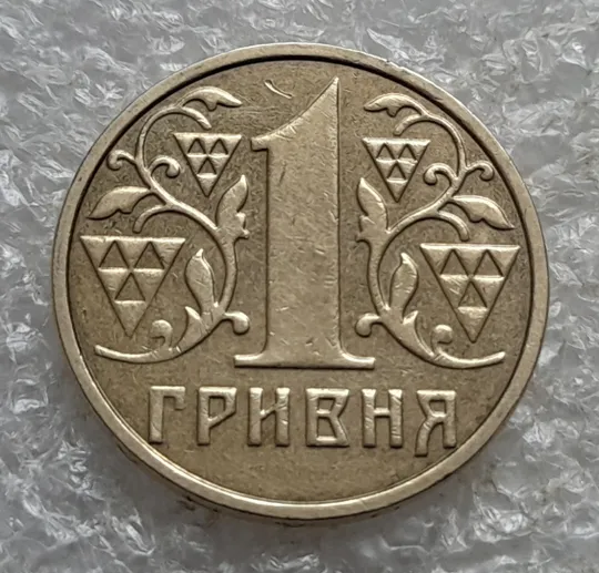 (7488) 1 гривня 2001 1АД3 широкий кант реверса - пелюстки наближені до канту (1 гривна 2001 1АД3) Ціна