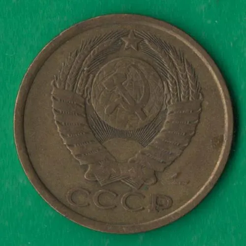 Купити 5 копійок 1982 року СРСР [НБ]