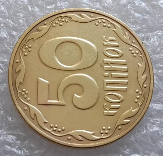 Купити (4102) 50 копійок 2016 брак "підошва" - розколи на цифрі "0" номіналу (50 копеек 2016)