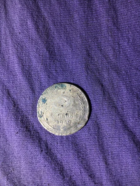 3 копейки 1949р Ціна