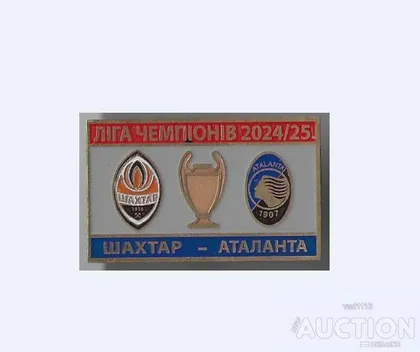 фото, Футбол Лига Чемпионов 2024-25  ФК Шахтер Донецк - Аталанта Италия