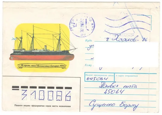 Не тронь меня, броненосная батарея. ХНК. 1991 рік. СРСР Ціна